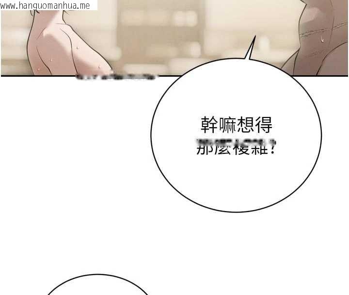 韩国漫画暴君会长的娇媳们韩漫_暴君会长的娇媳们-第20话-爸…你不戴套吗?在线免费阅读-韩国漫画-第134张图片