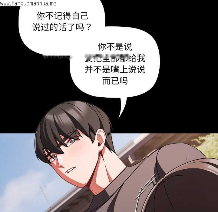 韩国漫画幸福来得太突然韩漫_幸福来得太突然-第54话在线免费阅读-韩国漫画-第17张图片