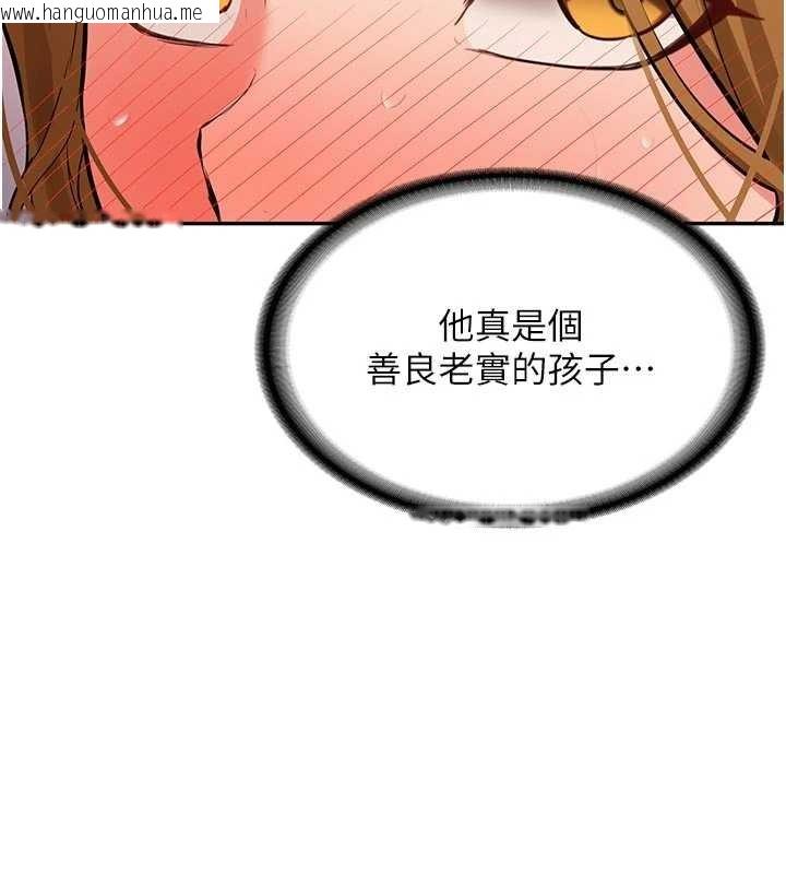 韩国漫画新生老司机韩漫_新生老司机-第15话-永无止境的高潮轮回在线免费阅读-韩国漫画-第151张图片
