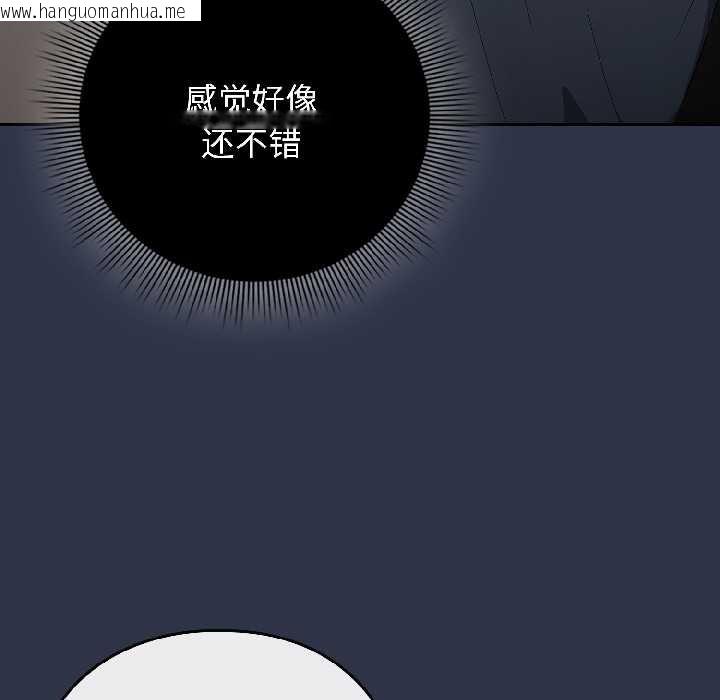 韩国漫画调教开关：第二季韩漫_调教开关：第二季-第18话在线免费阅读-韩国漫画-第134张图片