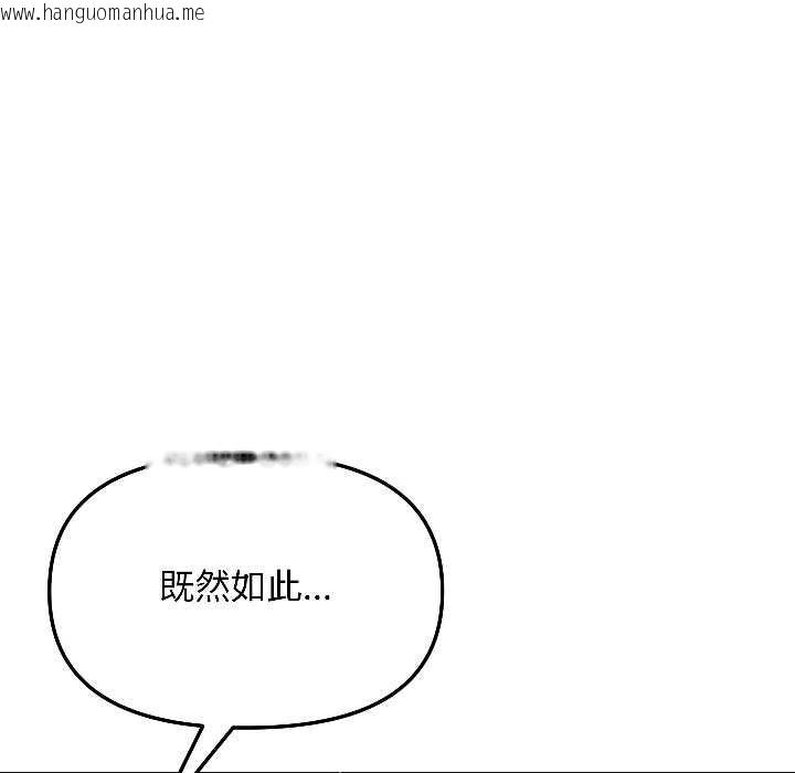 韩国漫画匿名圈套/欢迎登录匿名乐园韩漫_匿名圈套/欢迎登录匿名乐园-第6话在线免费阅读-韩国漫画-第26张图片