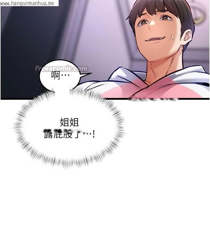 韩国漫画特色新视界韩漫_特色新视界-第20话-母狗们如厕中在线免费阅读-韩国漫画-第56张图片