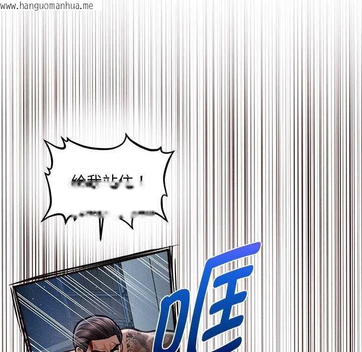 韩国漫画会长家的小儿子韩漫_会长家的小儿子-第46话在线免费阅读-韩国漫画-第89张图片