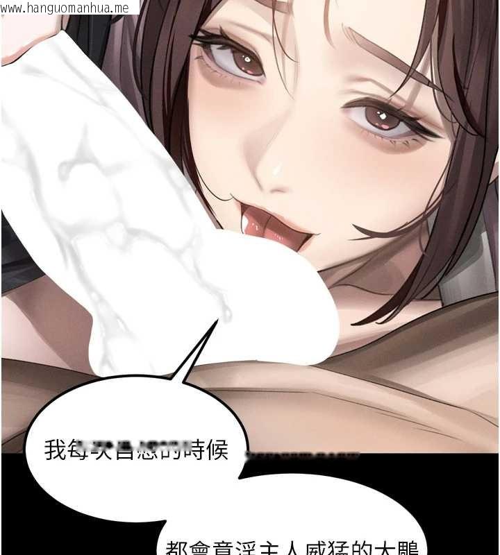 韩国漫画堕落物语2韩漫_堕落物语2-第40话-价值观崩坏的性奴调教在线免费阅读-韩国漫画-第58张图片