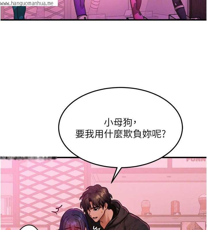 韩国漫画等价交换人生韩漫_等价交换人生-第43话-主人，用肉棒奖励我在线免费阅读-韩国漫画-第148张图片