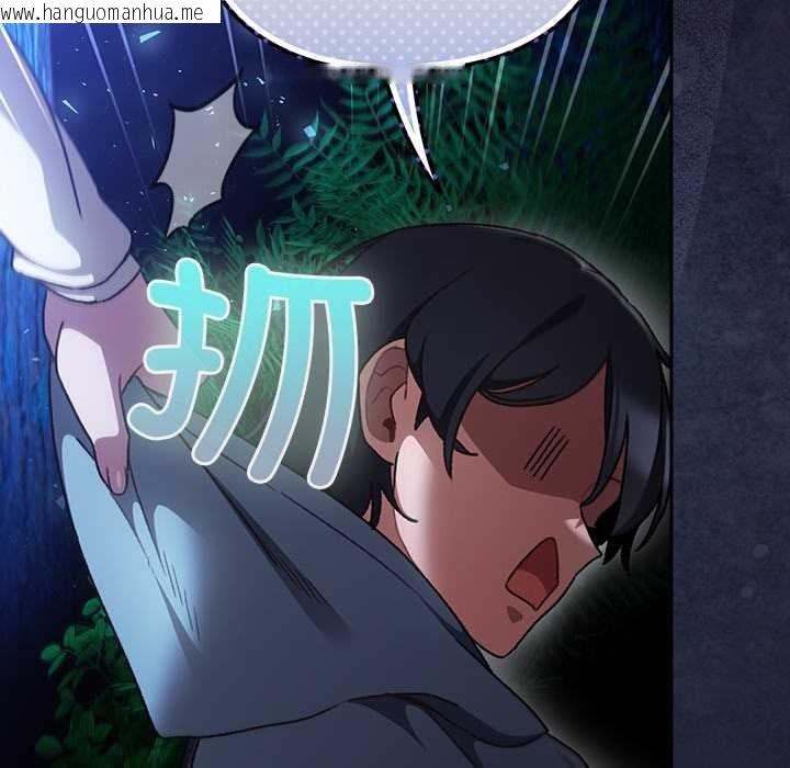 韩国漫画男人稀缺的异世界韩漫_男人稀缺的异世界-第16话在线免费阅读-韩国漫画-第145张图片