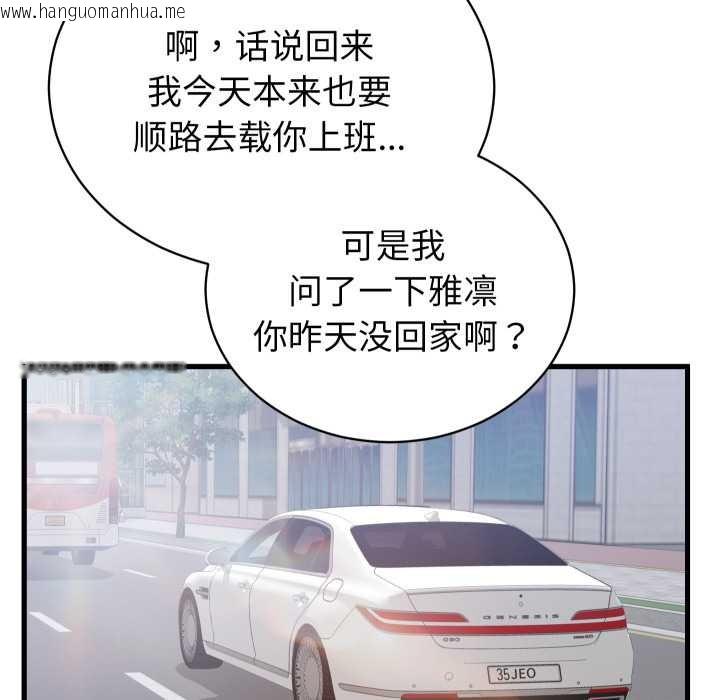 韩国漫画少爷的替身韩漫_少爷的替身-第33话在线免费阅读-韩国漫画-第122张图片