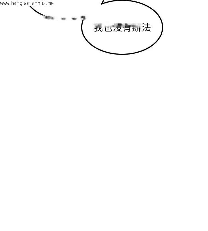韩国漫画堕落物语2韩漫_堕落物语2-第40话-价值观崩坏的性奴调教在线免费阅读-韩国漫画-第235张图片