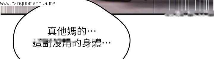 韩国漫画诅咒性转物语韩漫_诅咒性转物语-第9话-10分钟内让我射就算妳赢在线免费阅读-韩国漫画-第184张图片