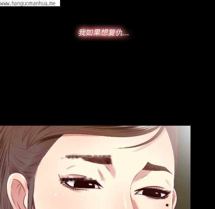 韩国漫画隐秘的同居韩漫_隐秘的同居-第17话在线免费阅读-韩国漫画-第66张图片