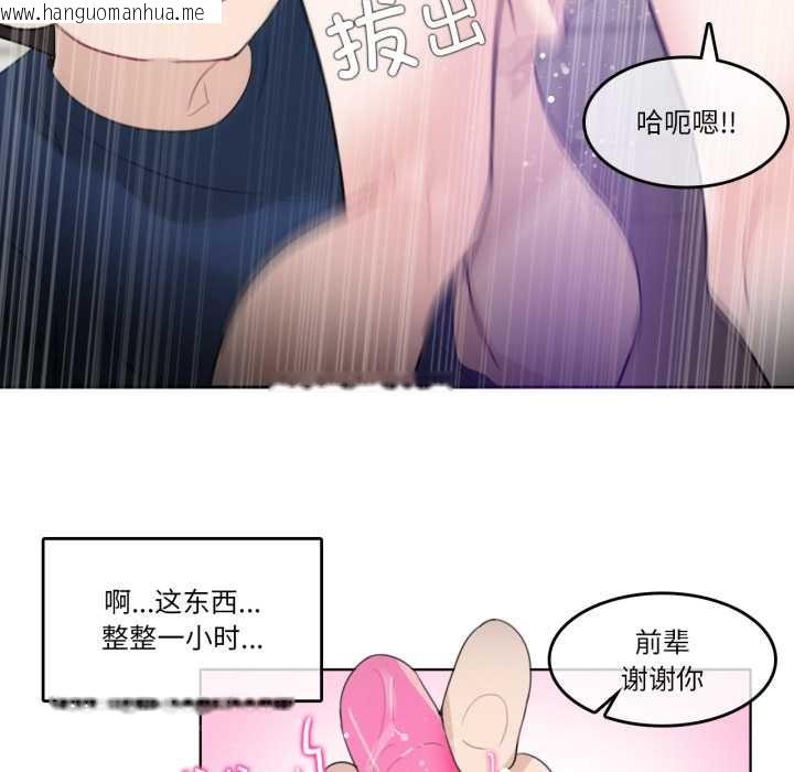 韩国漫画无与伦比的日常韩漫_无与伦比的日常-第36话在线免费阅读-韩国漫画-第47张图片
