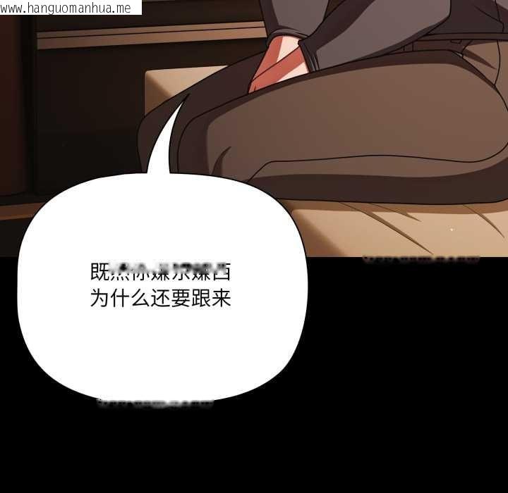 韩国漫画幸福来得太突然韩漫_幸福来得太突然-第54话在线免费阅读-韩国漫画-第89张图片