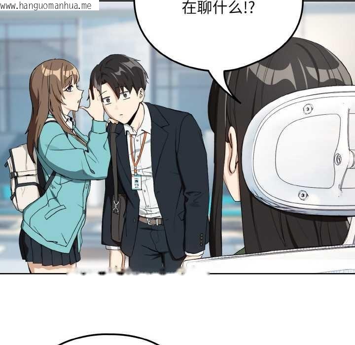 韩国漫画下班后的例行恋爱韩漫_下班后的例行恋爱-第87话在线免费阅读-韩国漫画-第52张图片