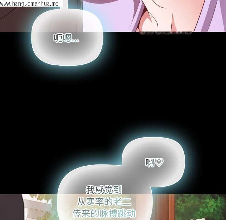 韩国漫画幸福来得太突然韩漫_幸福来得太突然-第54话在线免费阅读-韩国漫画-第39张图片