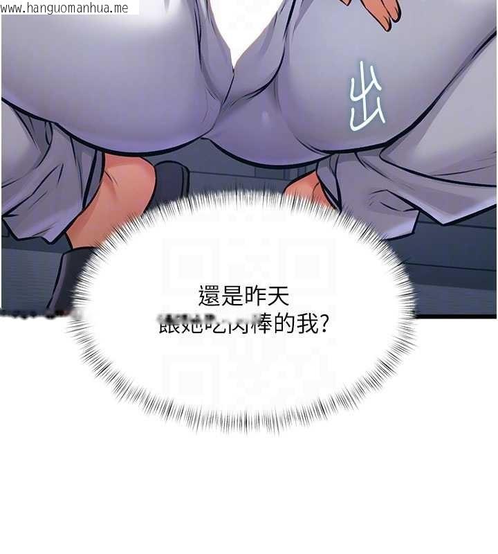 韩国漫画特色新视界韩漫_特色新视界-第20话-母狗们如厕中在线免费阅读-韩国漫画-第81张图片