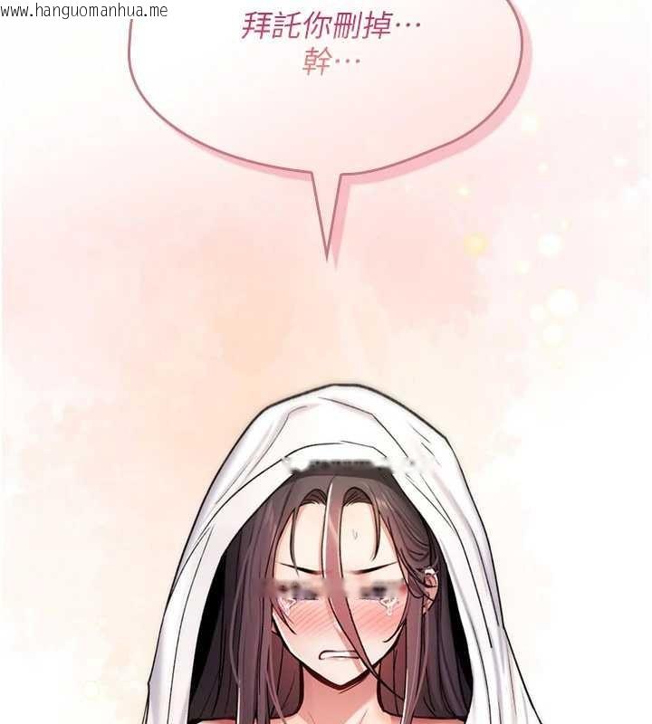 韩国漫画诅咒性转物语韩漫_诅咒性转物语-第9话-10分钟内让我射就算妳赢在线免费阅读-韩国漫画-第81张图片