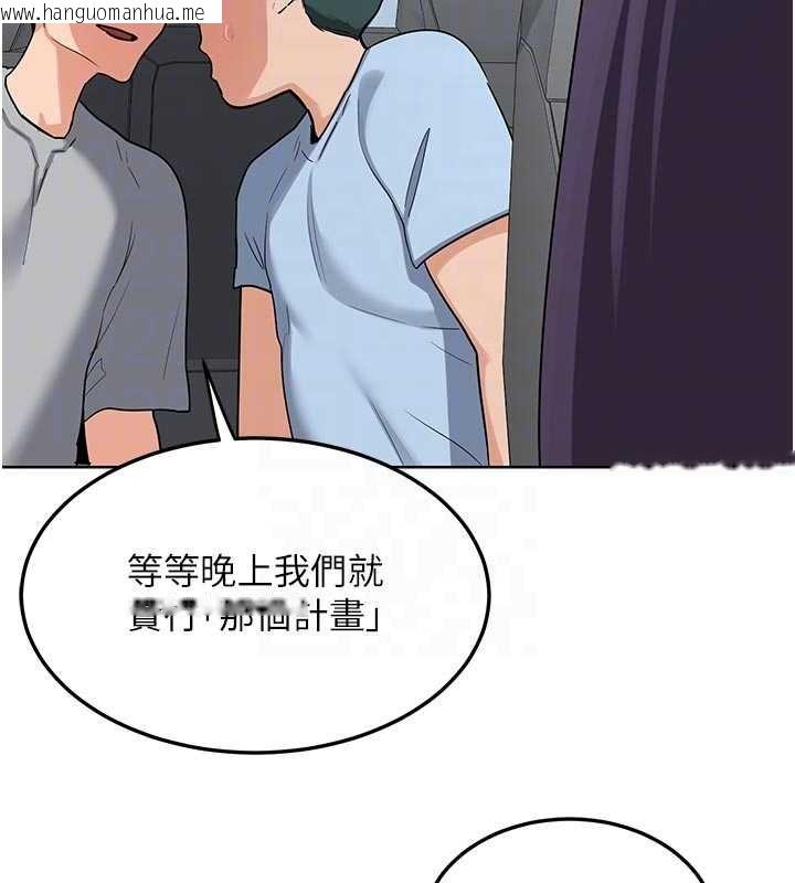 韩国漫画熟女交换计划韩漫_熟女交换计划-第51话-在温泉偷袭妹妹在线免费阅读-韩国漫画-第76张图片