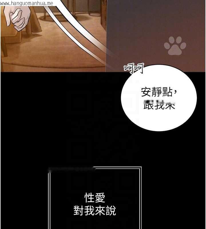 韩国漫画暴君会长的娇媳们韩漫_暴君会长的娇媳们-第20话-爸…你不戴套吗?在线免费阅读-韩国漫画-第36张图片