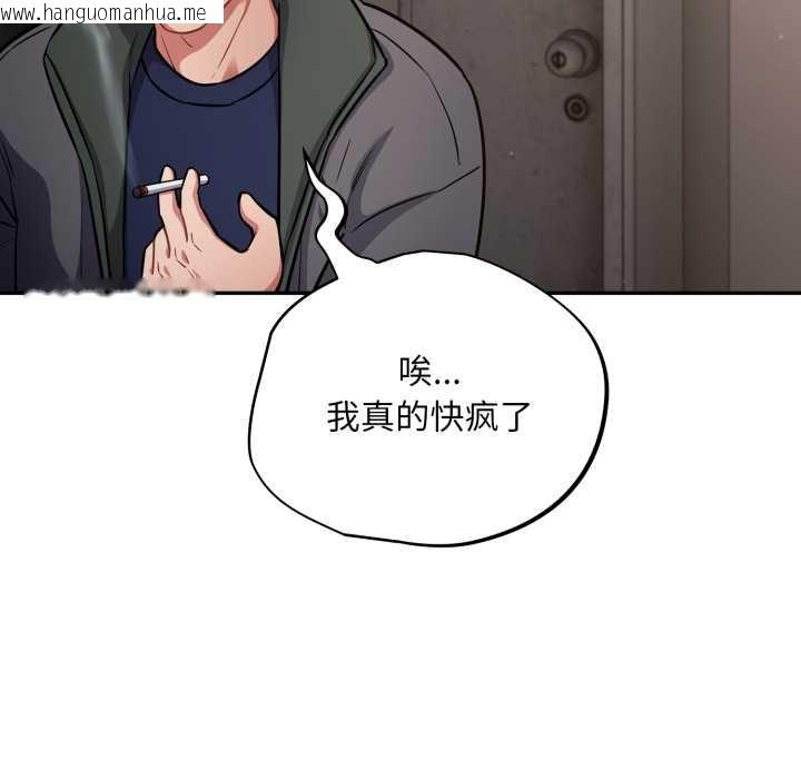 韩国漫画傻瓜病毒韩漫_傻瓜病毒-第52话在线免费阅读-韩国漫画-第137张图片