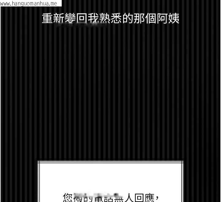 韩国漫画堕落物语2韩漫_堕落物语2-第40话-价值观崩坏的性奴调教在线免费阅读-韩国漫画-第225张图片