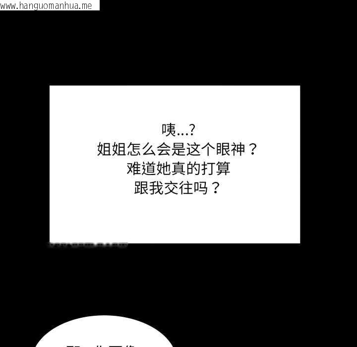 韩国漫画房间里的心跳韩漫_房间里的心跳-第15话在线免费阅读-韩国漫画-第82张图片