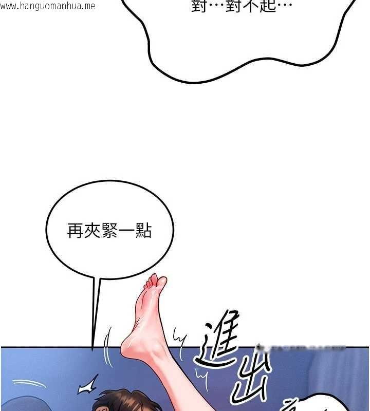 韩国漫画等价交换人生韩漫_等价交换人生-第43话-主人，用肉棒奖励我在线免费阅读-韩国漫画-第75张图片