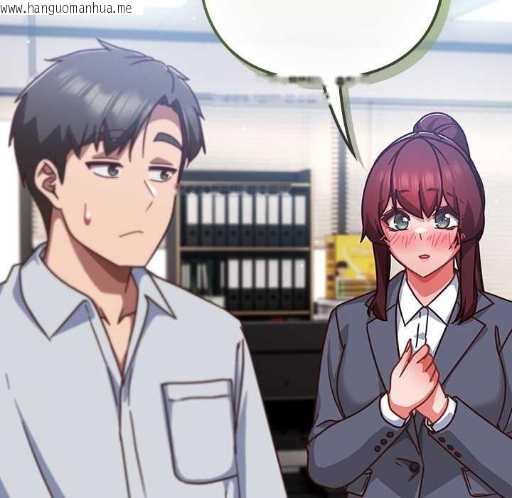 韩国漫画摸鱼生存指南/上班不要太认真韩漫_摸鱼生存指南/上班不要太认真-第30话在线免费阅读-韩国漫画-第137张图片