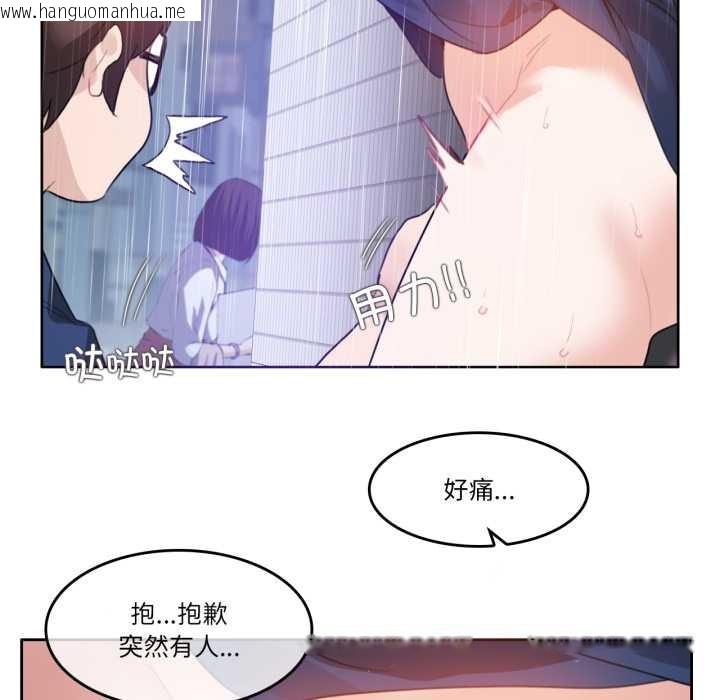韩国漫画无与伦比的日常韩漫_无与伦比的日常-第36话在线免费阅读-韩国漫画-第36张图片