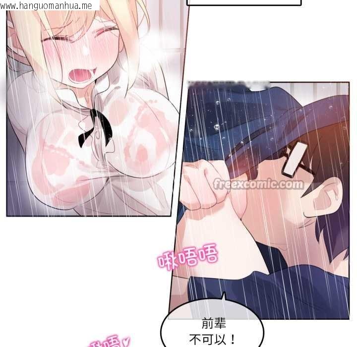 韩国漫画无与伦比的日常韩漫_无与伦比的日常-第36话在线免费阅读-韩国漫画-第60张图片