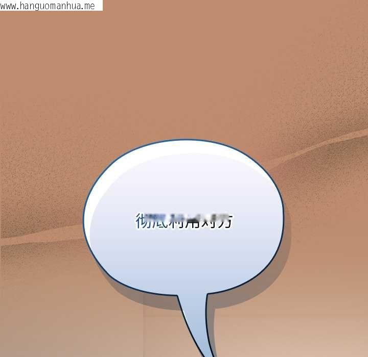 韩国漫画校花的双面生活韩漫_校花的双面生活-第20话在线免费阅读-韩国漫画-第167张图片