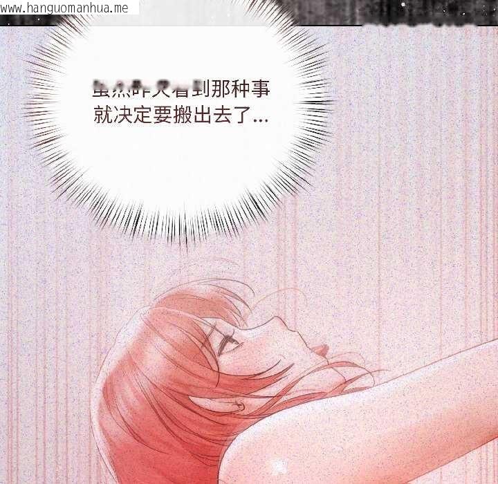 韩国漫画契约的代价/要命的契约韩漫_契约的代价/要命的契约-第8话在线免费阅读-韩国漫画-第97张图片