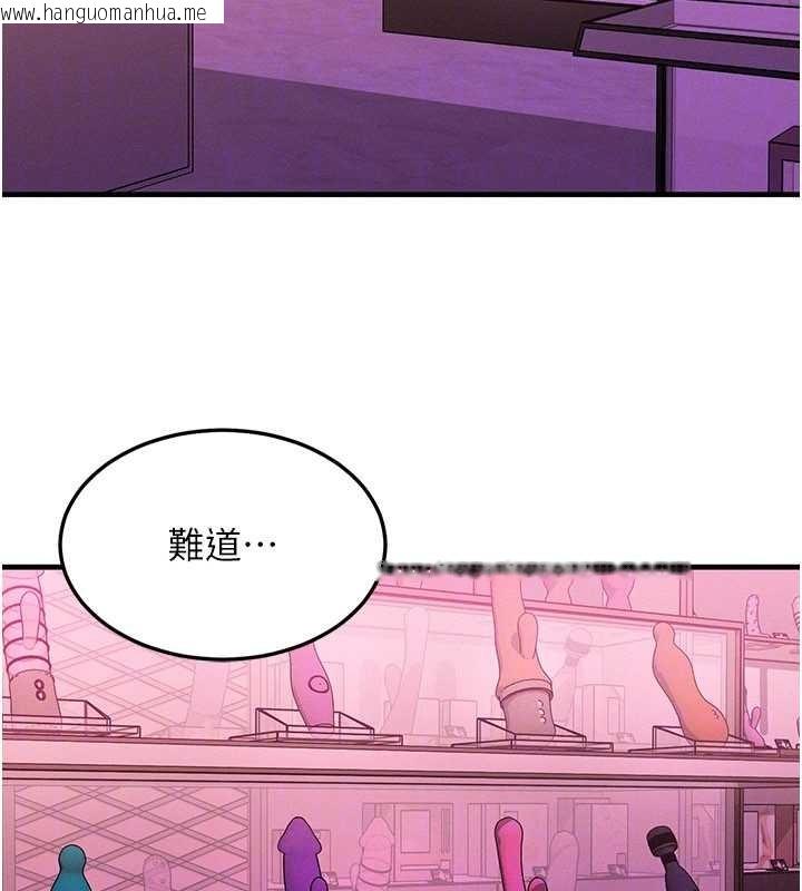 韩国漫画等价交换人生韩漫_等价交换人生-第43话-主人，用肉棒奖励我在线免费阅读-韩国漫画-第147张图片