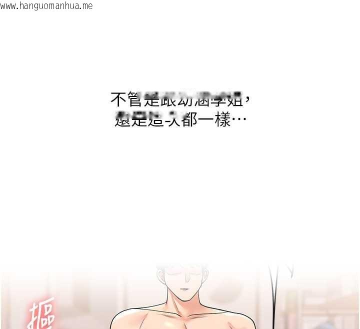 韩国漫画玩转学姐韩漫_玩转学姐-第91话-观看百合69秀在线免费阅读-韩国漫画-第97张图片