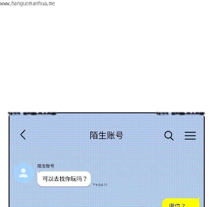 韩国漫画调教开关：第二季韩漫_调教开关：第二季-第18话在线免费阅读-韩国漫画-第43张图片