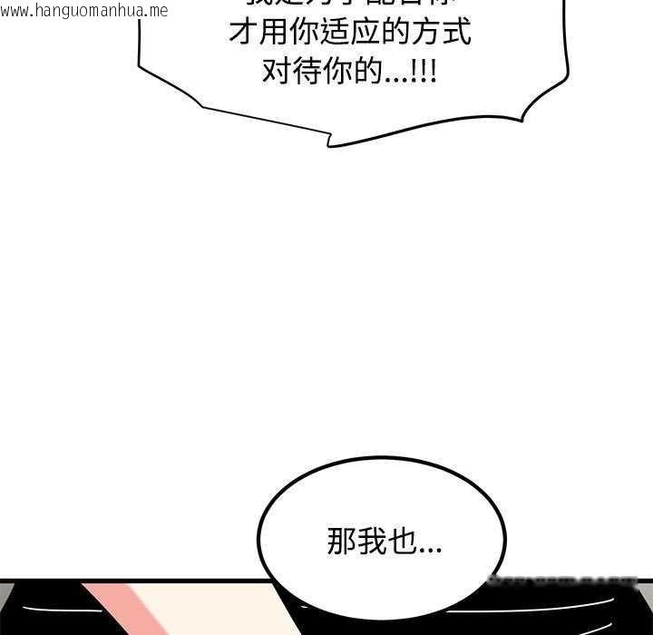 韩国漫画发小碰不得/强制催眠韩漫_发小碰不得/强制催眠-第99话在线免费阅读-韩国漫画-第81张图片