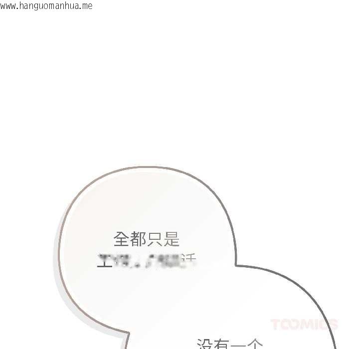 韩国漫画调教开关：第二季韩漫_调教开关：第二季-第18话在线免费阅读-韩国漫画-第93张图片