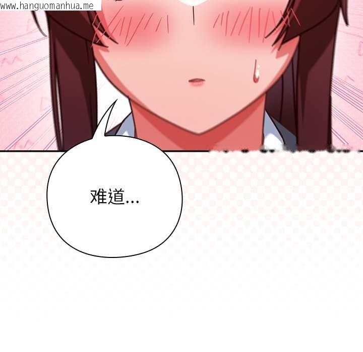 韩国漫画摸鱼生存指南/上班不要太认真韩漫_摸鱼生存指南/上班不要太认真-第30话在线免费阅读-韩国漫画-第150张图片