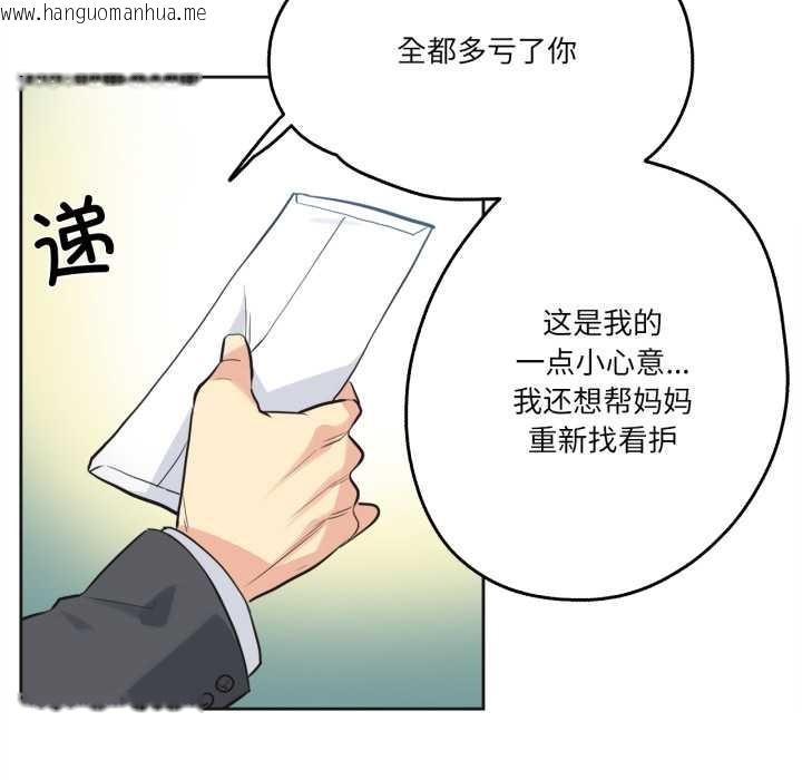 韩国漫画爸爸也疯狂韩漫_爸爸也疯狂-第40话在线免费阅读-韩国漫画-第43张图片