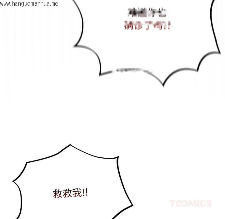 韩国漫画傻瓜病毒韩漫_傻瓜病毒-第52话在线免费阅读-韩国漫画-第135张图片