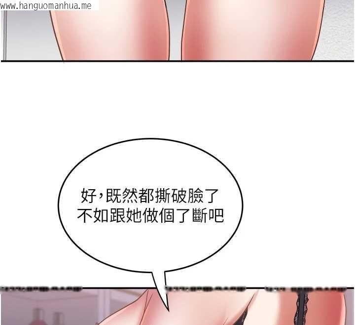 韩国漫画大凤村妇女会韩漫_大凤村妇女会-第29话-女人的战争白热化!在线免费阅读-韩国漫画-第26张图片