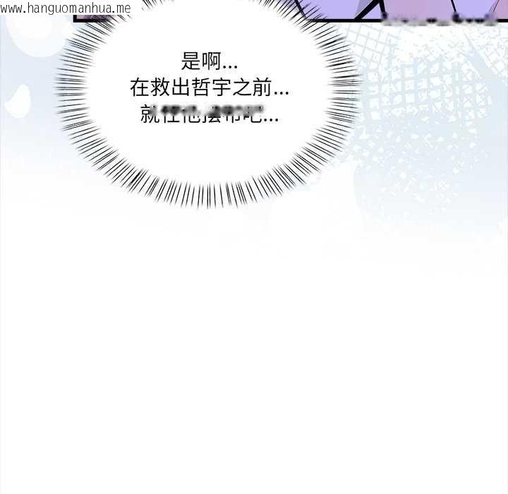 韩国漫画危情十令/任务韩漫_危情十令/任务-第5话在线免费阅读-韩国漫画-第92张图片