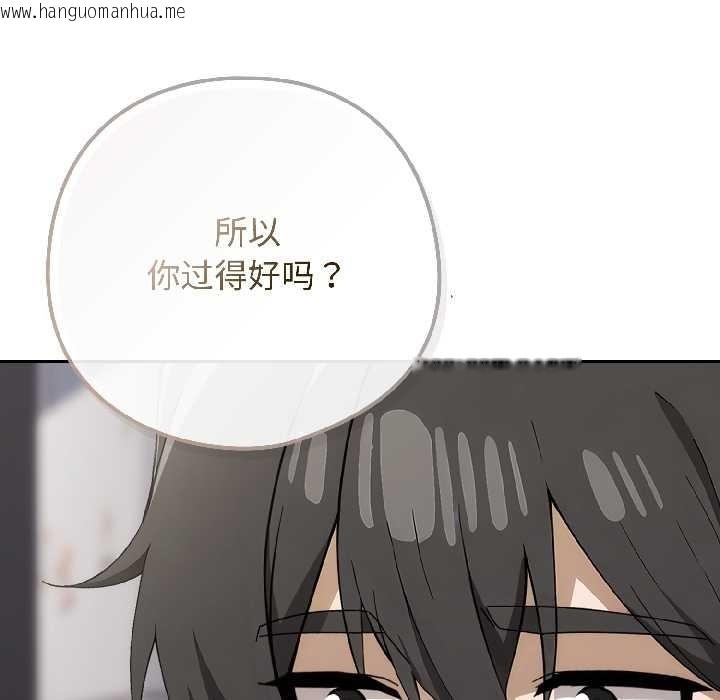 韩国漫画调教开关：第二季韩漫_调教开关：第二季-第18话在线免费阅读-韩国漫画-第103张图片