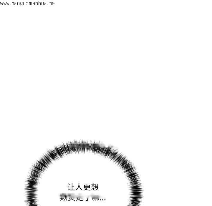 韩国漫画当狗不丢人韩漫_当狗不丢人-第38话在线免费阅读-韩国漫画-第16张图片