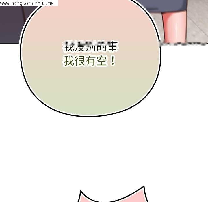 韩国漫画摸鱼生存指南/上班不要太认真韩漫_摸鱼生存指南/上班不要太认真-第30话在线免费阅读-韩国漫画-第155张图片