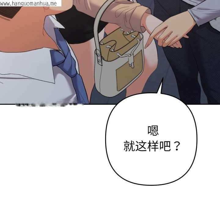 韩国漫画她们教会我的事/全员交往中韩漫_她们教会我的事/全员交往中-第13话在线免费阅读-韩国漫画-第104张图片