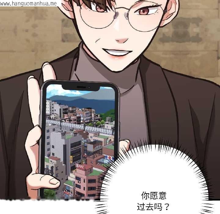 韩国漫画我的傻瓜男友韩漫_我的傻瓜男友-第42话在线免费阅读-韩国漫画-第89张图片