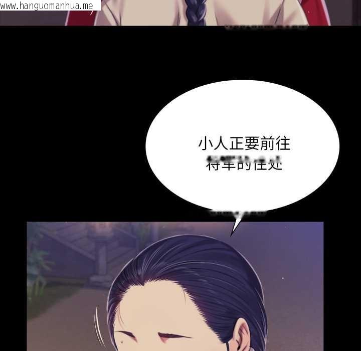 韩国漫画小姐韩漫_小姐-第102话在线免费阅读-韩国漫画-第72张图片