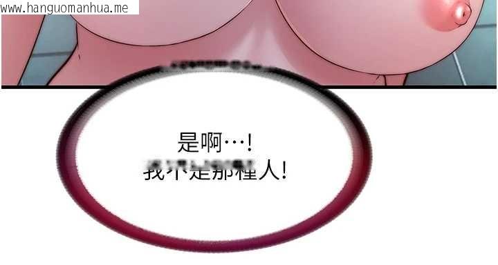 韩国漫画民宿精营中韩漫_民宿精营中-第41话-好想舔她的鲍鲍在线免费阅读-韩国漫画-第39张图片