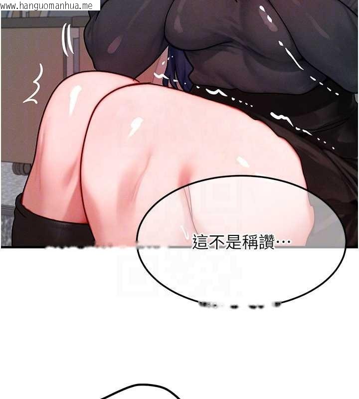 韩国漫画等价交换人生韩漫_等价交换人生-第43话-主人，用肉棒奖励我在线免费阅读-韩国漫画-第120张图片