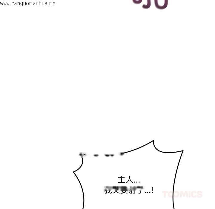 韩国漫画当狗不丢人韩漫_当狗不丢人-第38话在线免费阅读-韩国漫画-第138张图片